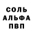 A-PVP мука ER Goh
