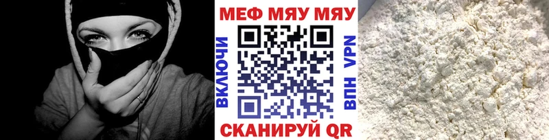 Меф 4 MMC  Шагонар 